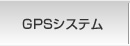 GPSVXe